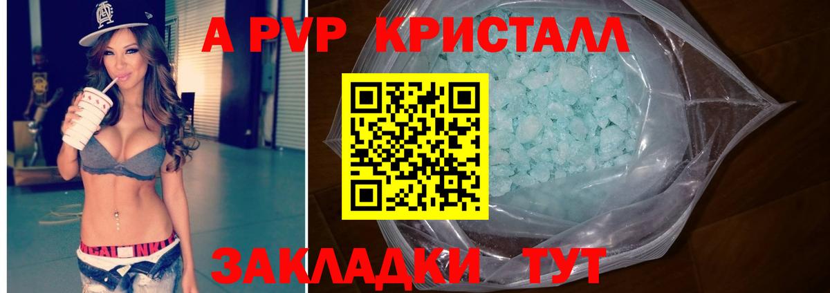 Alpha PVP VHQ Гусев