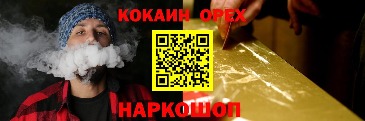 Cocaine  Вход с VPN  Гусев  COCAIN VHQ  Cocaine Эквадор 