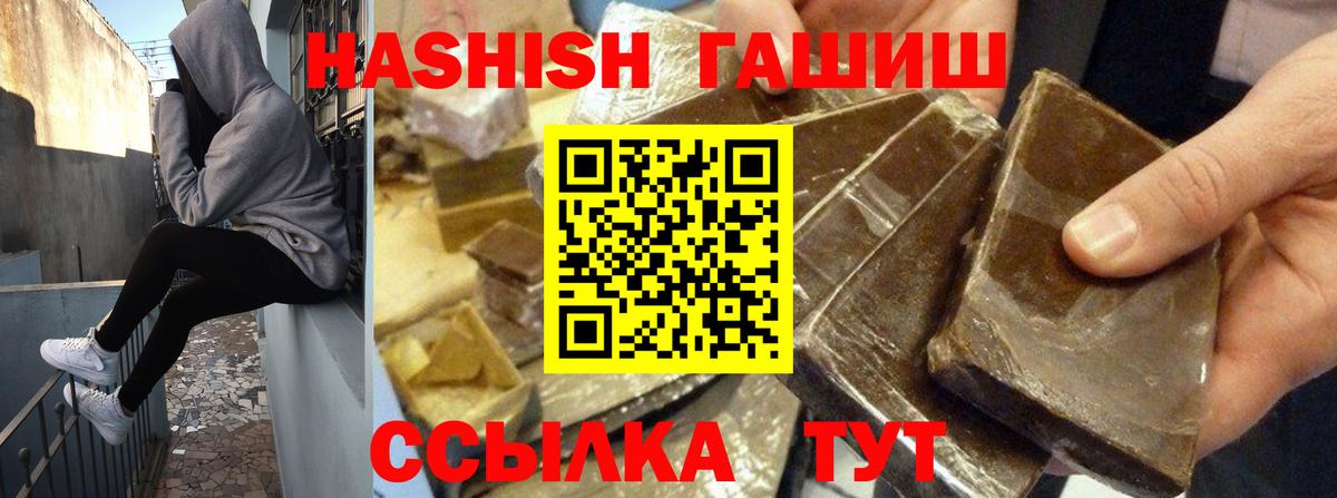 ГАШИШ Гусев