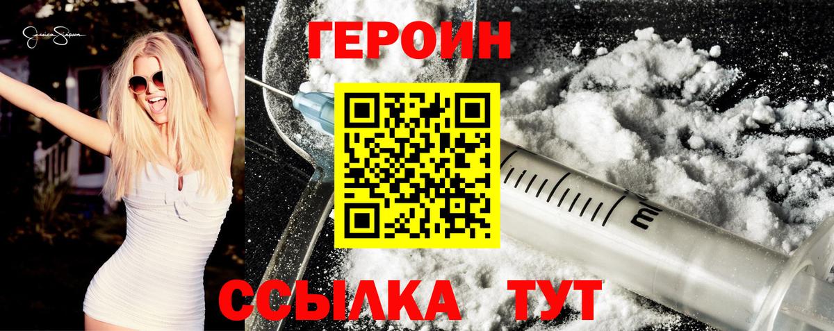 Героин афганец Гусев
