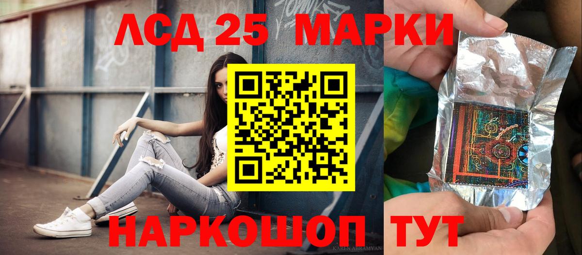 Лсд 25 экстази кислота  ЛСД экстази  ЛСД экстази ecstasy  Гусев  Вход с VPN 