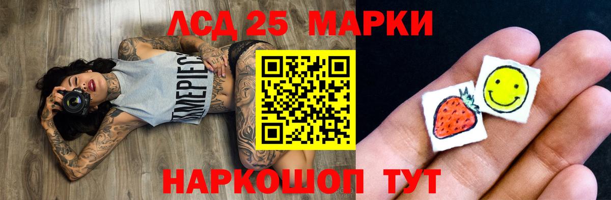 ЛСД экстази кислота Гусев