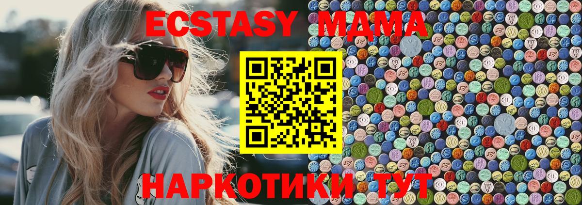 MDMA молли  MDMA crystal  Вход с VPN  Гусев 