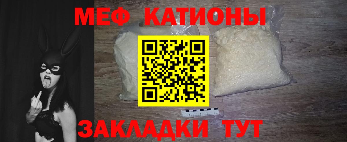 МЕГА вход  МЕФ mephedrone  Вход с VPN  Гусев  МЯУ-МЯУ VHQ 