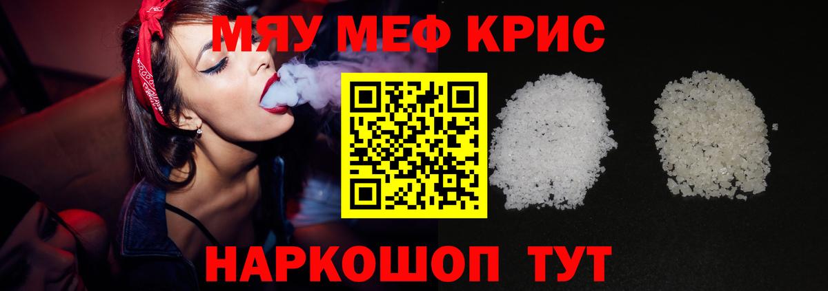 Меф мука Гусев