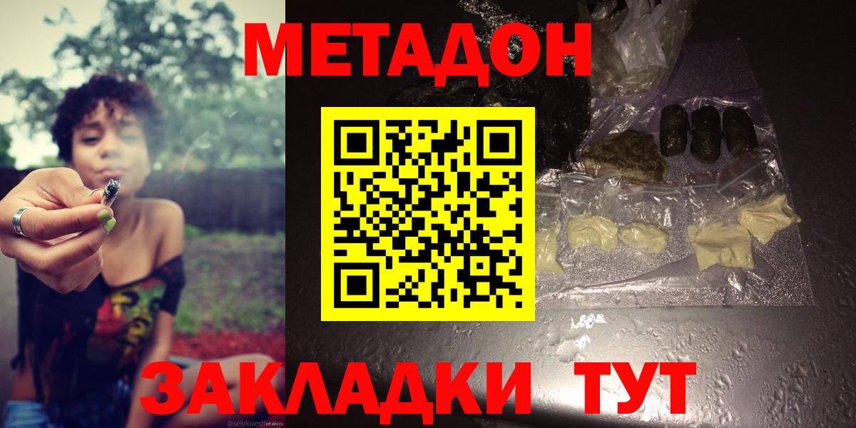 Метадон VHQ  МЕТАДОН VHQ  Гусев  МЕГА ССЫЛКА  Вход с VPN 