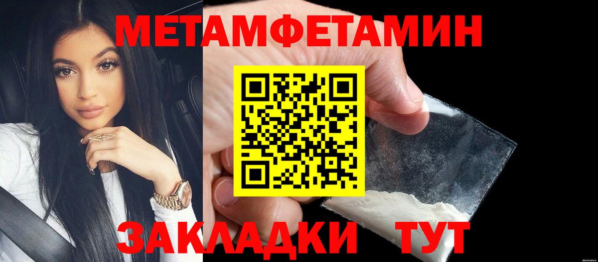 Гусев  Первитин мет  Вход с VPN  Метамфетамин  Первитин мет 
