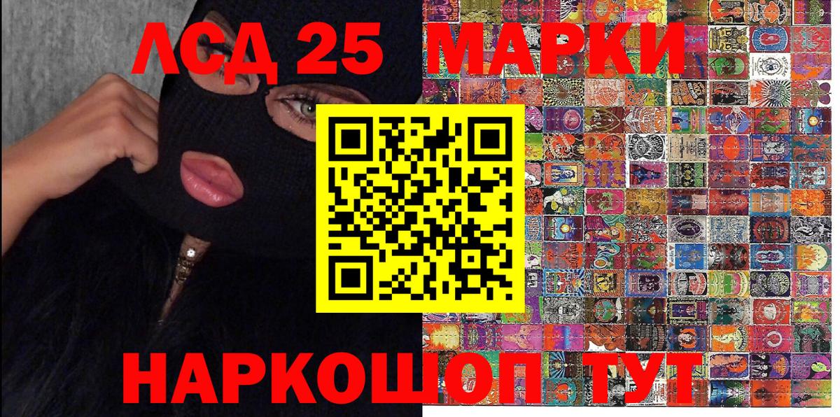 Марки N-bome 1,5мг Гусев